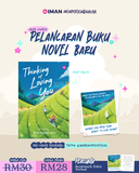 Thinking of Loving You by Ain Nabilah